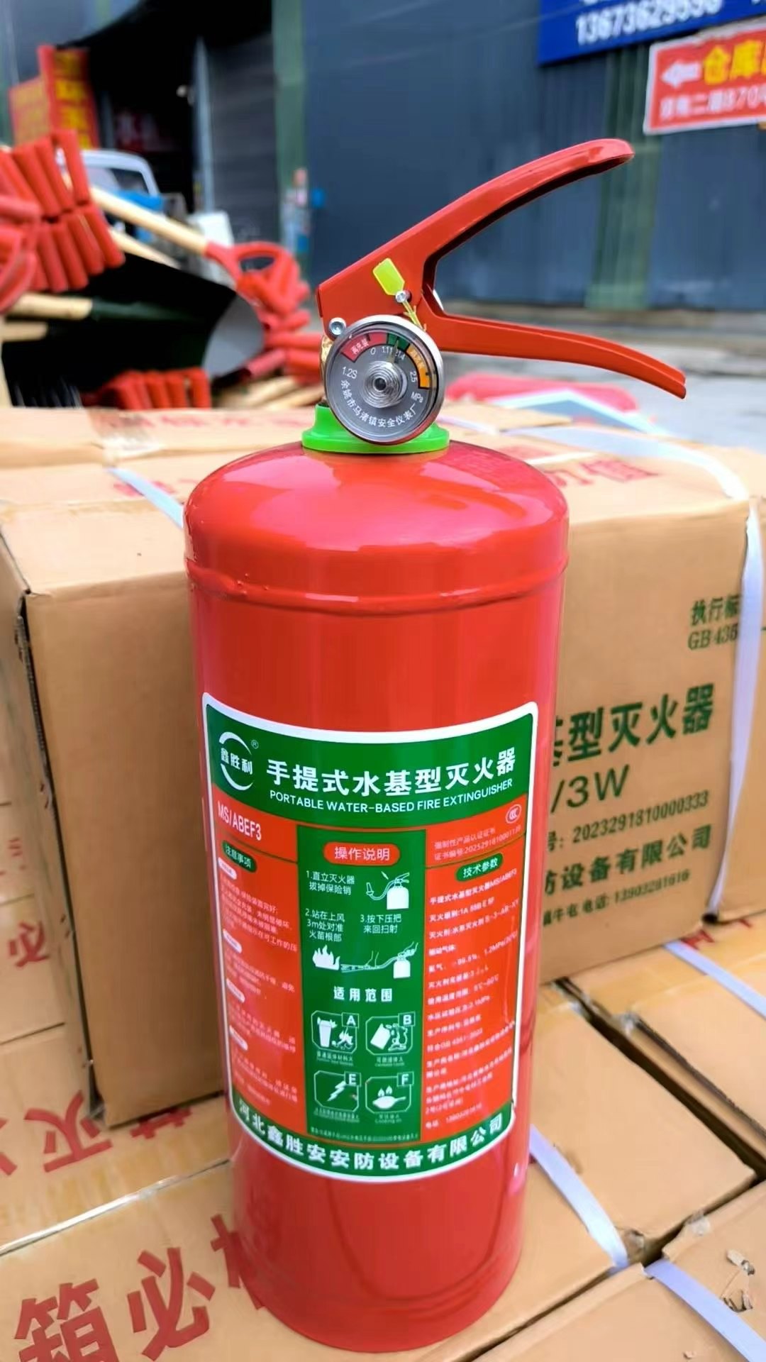 开封灭火器